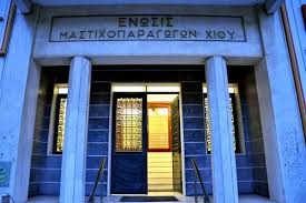  ΕΜΧ: ΠΡΟΚΗΡΥΞΗ ΘΕΣΗΣ ΕΡΓΑΣΙΑΣ Δ/ΝΤΗ ΠΑΡΑΓΩΓΙΚΩΝ ΜΟΝΑΔΩΝ
