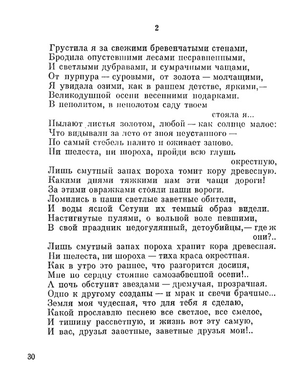Petrovyh-Marija-Prednaznachene-page-0032