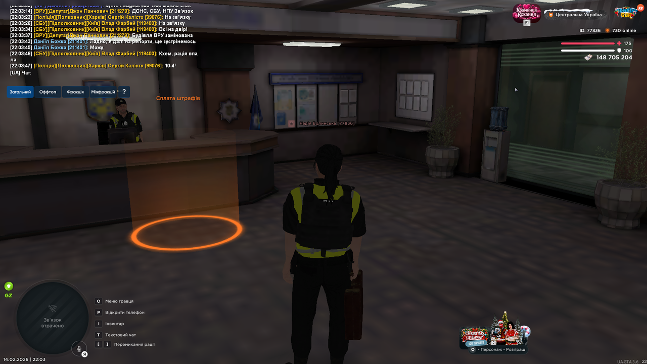 UKRAINE GTA 14 02 2026 22 03 47