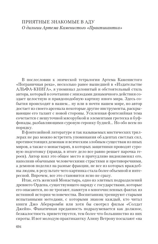 Praktik-T-page-0067