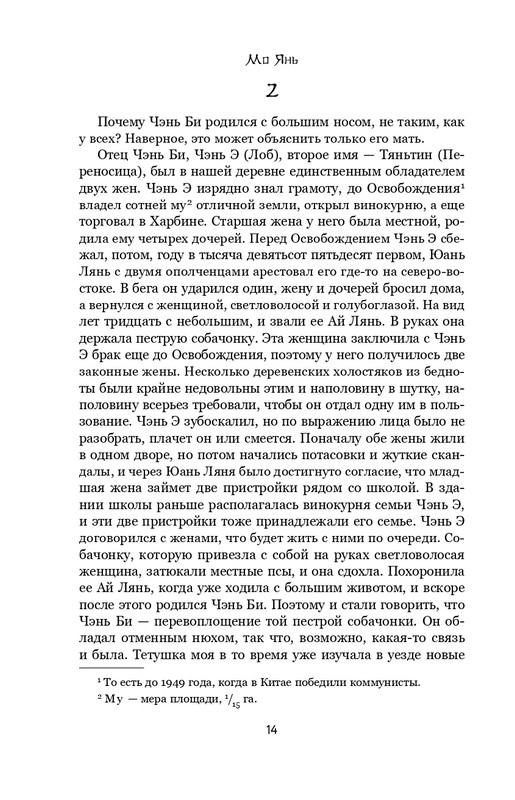 ITD000000001382140-page-0014