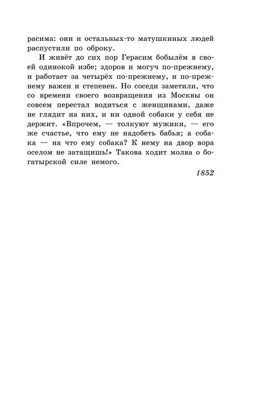 ASE000000000865015-43