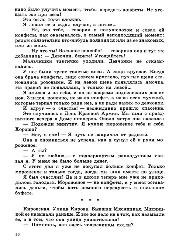 p0017