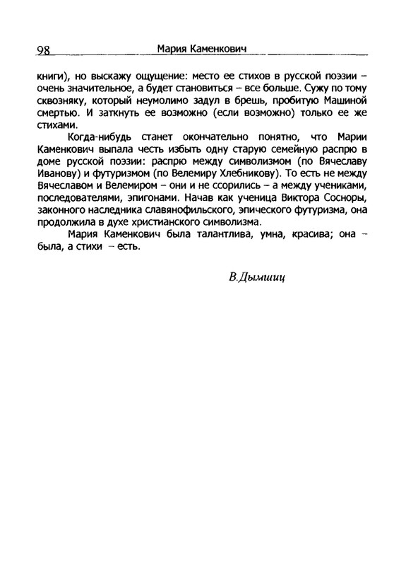 2005-page-0099
