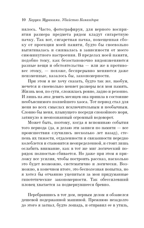 ITD000000001228967-page-0010