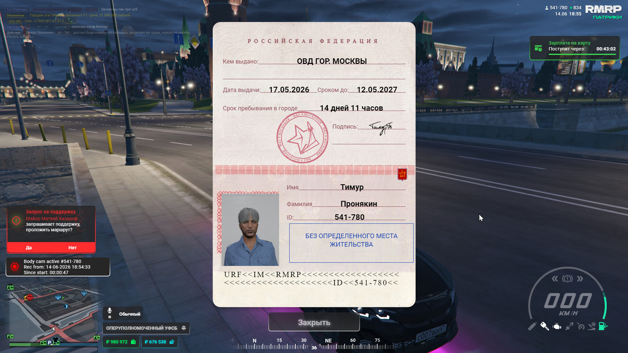 capture 20260614185525832