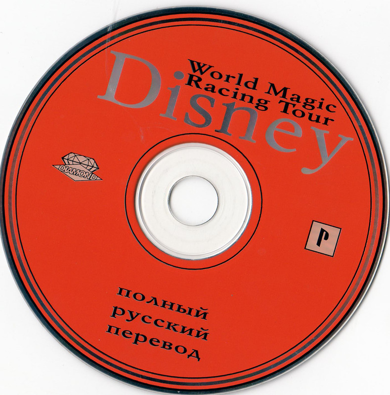 Walt Disney World Quest Magical Racing Tour (SLUS-01106) (Russian) (Diamond Studio) (CD)