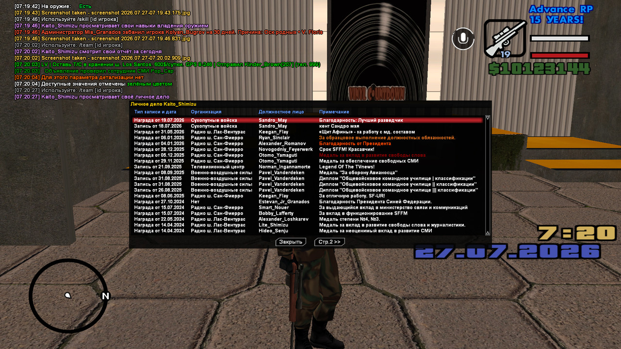 screenshot 2026 07 27 07 20 28 054