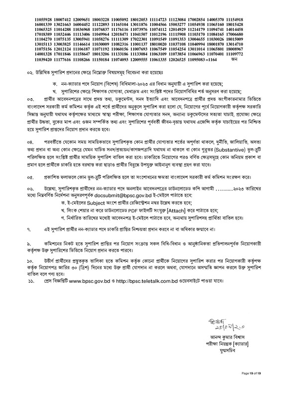 40th-BCS-Non-Cadre-Result-2023-PDF-19