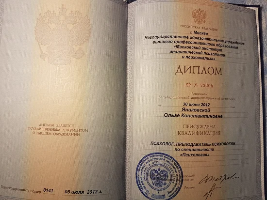 Диплом 2012