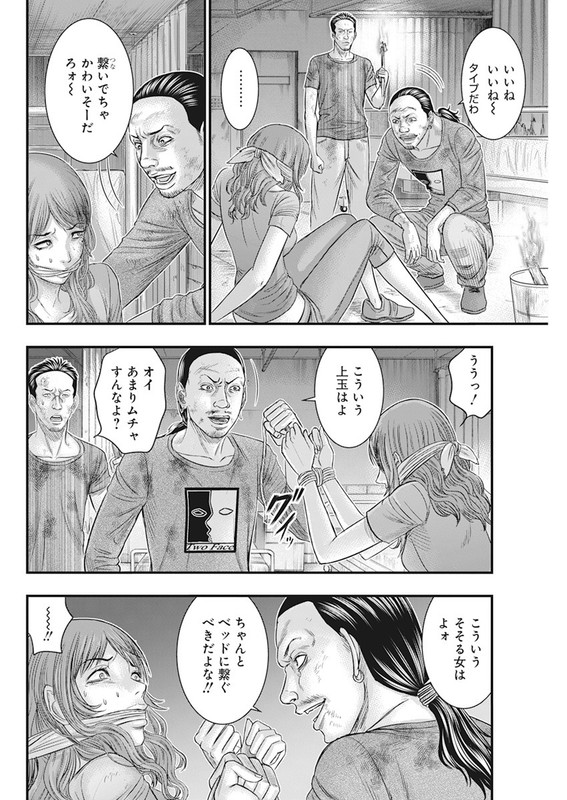 MuhoutouChap37-2