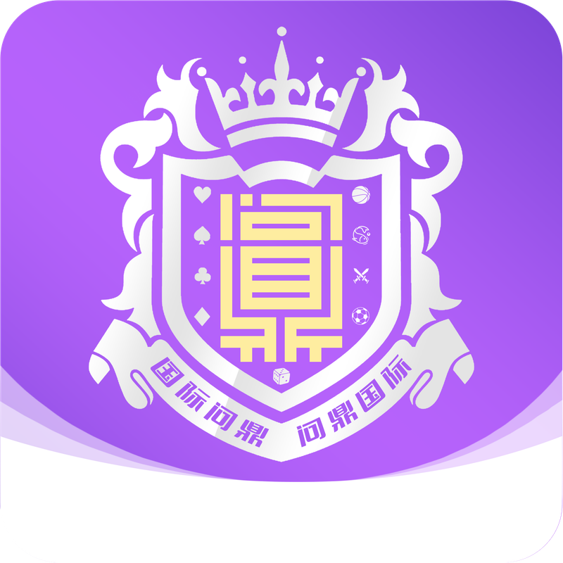问鼎娱乐