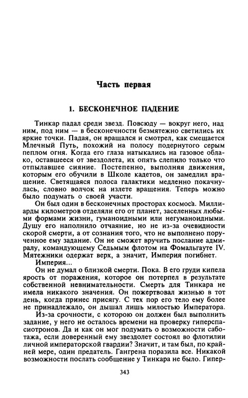 p0345