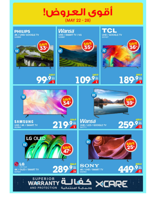 Xcite-Electronics-Kuwait-offers-Kuwait-deals-007