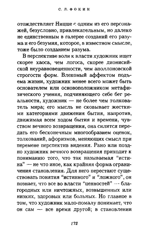 Zhil-Delyoz-Nitsshe-page-0055