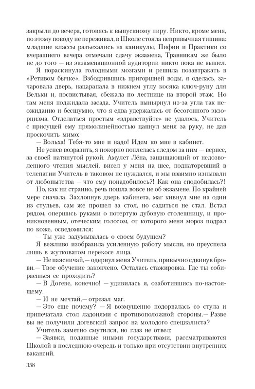 Pro-Vedm-T-page-0062