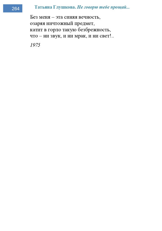2002-248-443-page-0017