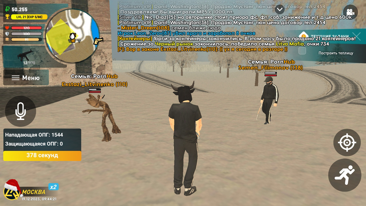 Screenshot_20231219-124423_LIVE RUSSIA