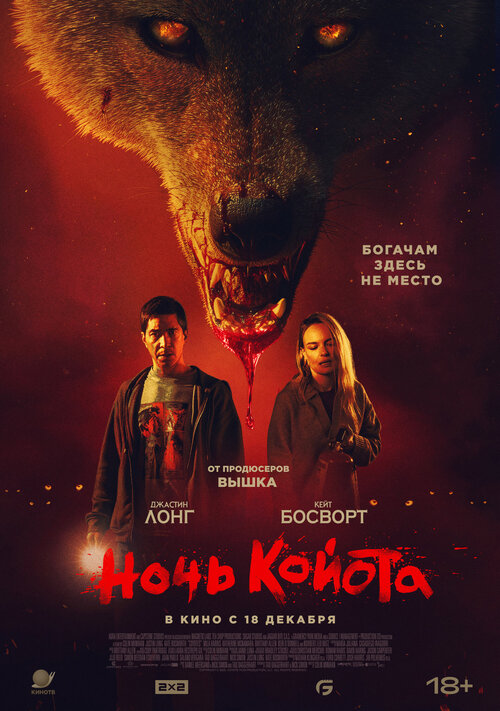 Kojoty - Coyotes (2025) MULTi.2160p.AMZN.WEB-DL.H.265-RX / Lektor PL