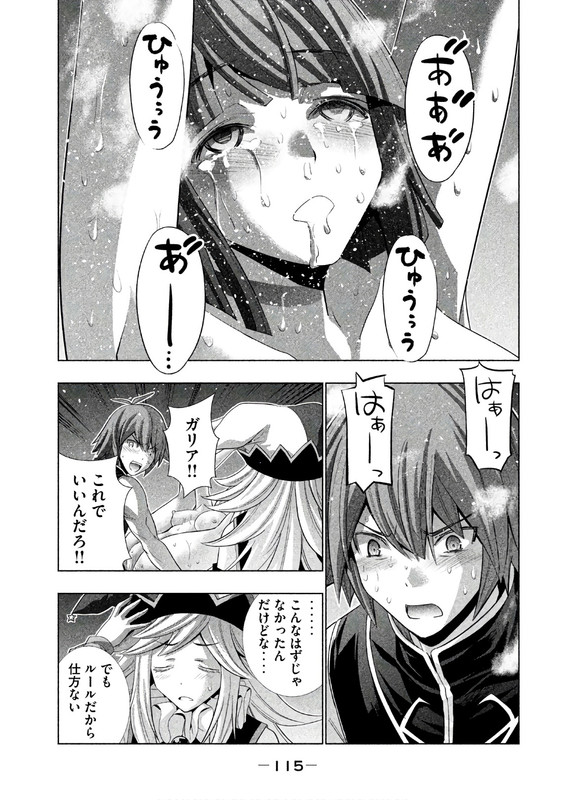 Parallel ParadiseVol8-35
