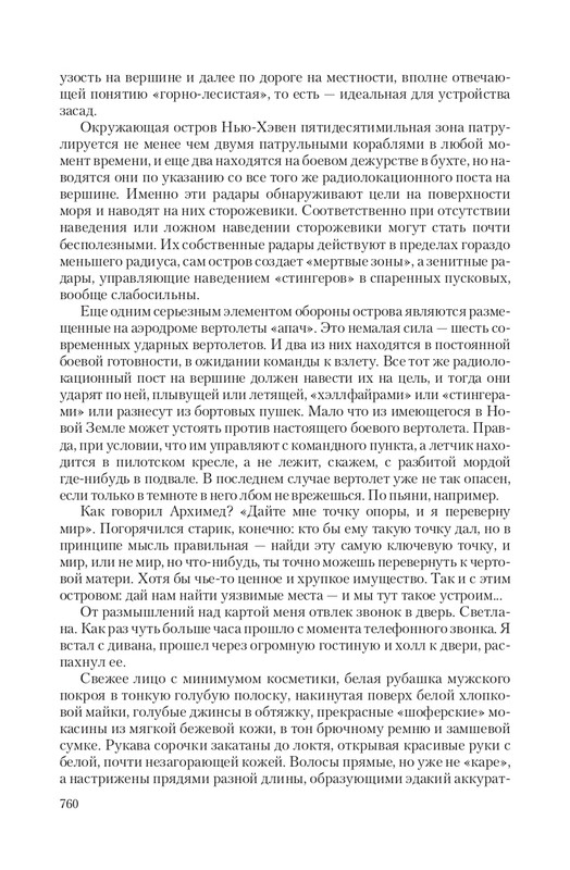 Zeml-Lish-page-0096