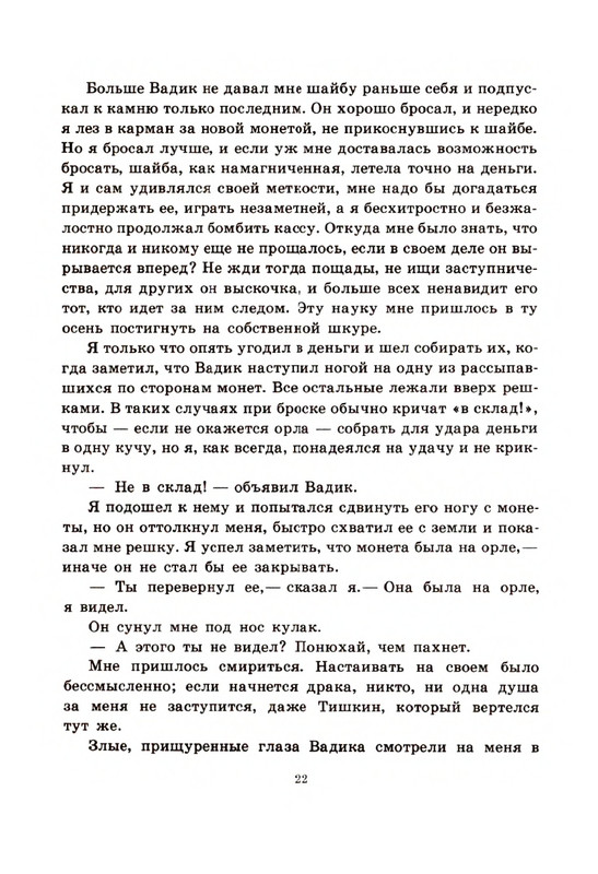 page-0023