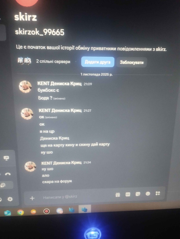 IMG 20251101 214654374