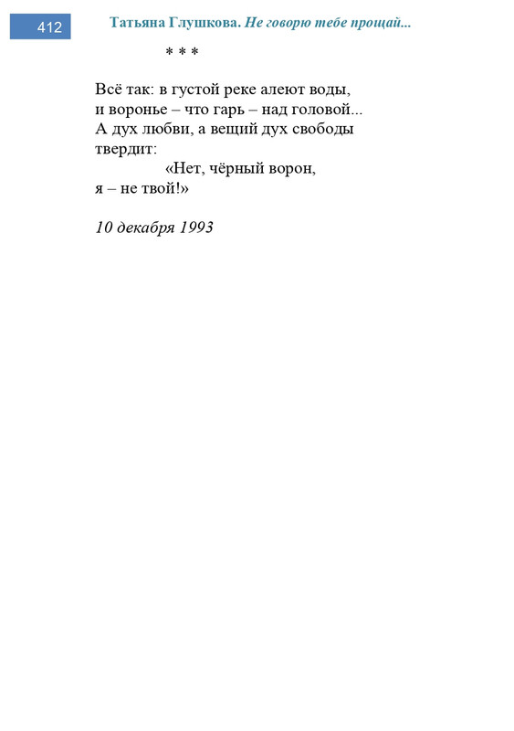 2002-248-443-page-0165