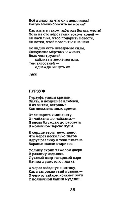 Nekipelov-Viktor-Stihi-page-0043