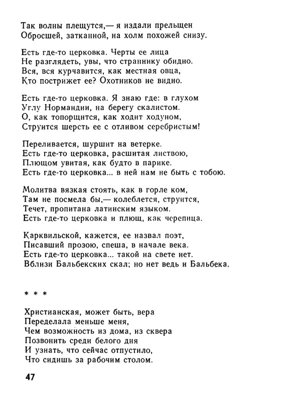 kushner-nochnaya-muzyka-1991-page-0049