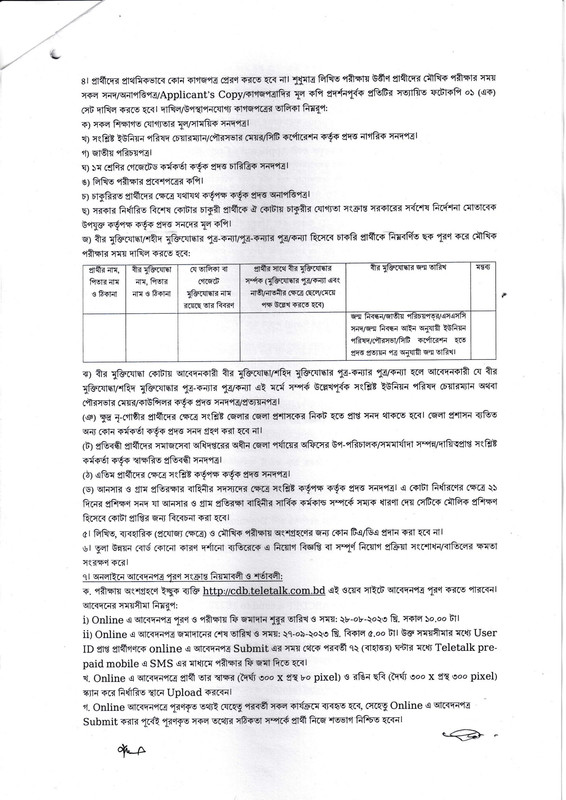 CDB-Job-Circular-2023-PDF-3