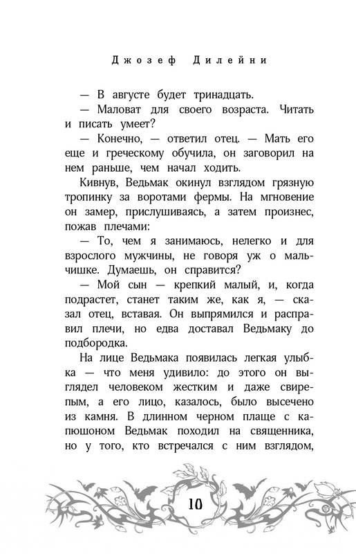 ITD000000000261250-page-0010