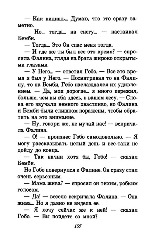 1993-page-0161