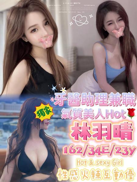 外約叫小姐
