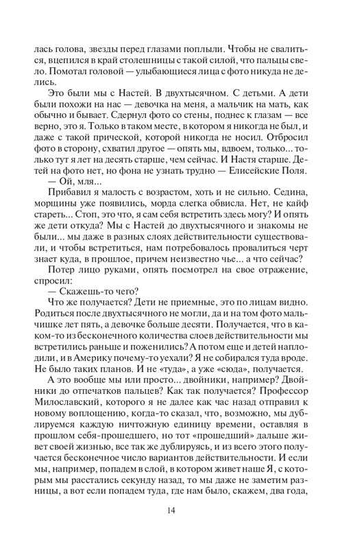 VT-Chuzh-page-0014