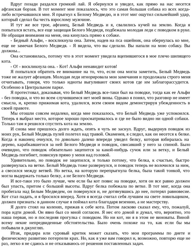 Emori-K-Kot-na-Rozhdestvo-page-0060