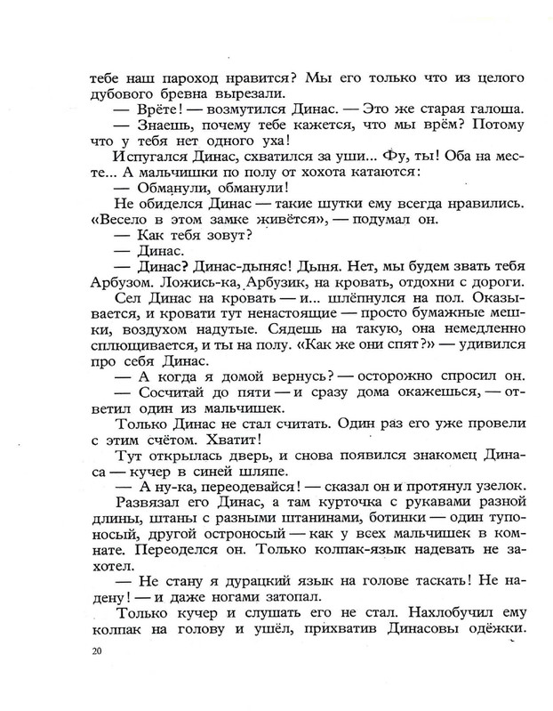 Zhilinskajte-Vitaute-Zamok-lgunov-1977-page-0020