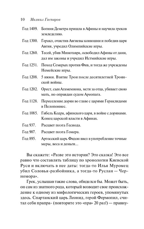 ITD000000001322395-page-0010