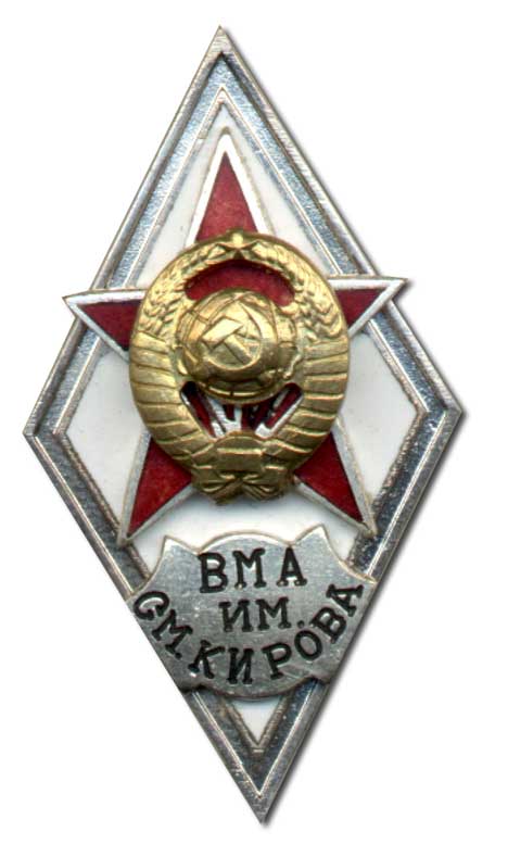 ВМА выпускной