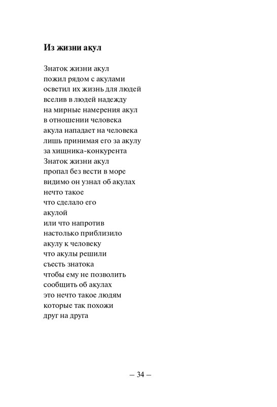 Kuprijanov-Vacheslav-Nichto-chelovecheskoje-2013-page-0035