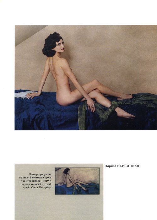 Rozhdestvenskaja-Jekaterina-Chastnaja-kollekcija-1-76-page-0033