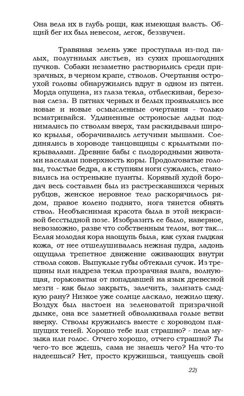 kharitonov-amores-novi-2000-page-0019