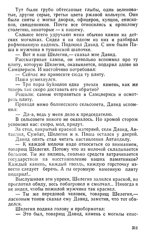 p0310