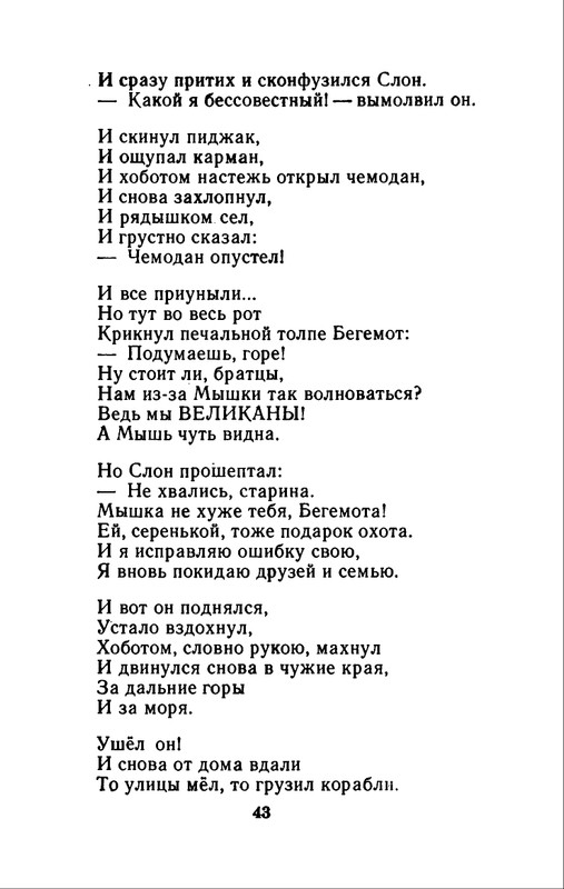 1982-page-0046