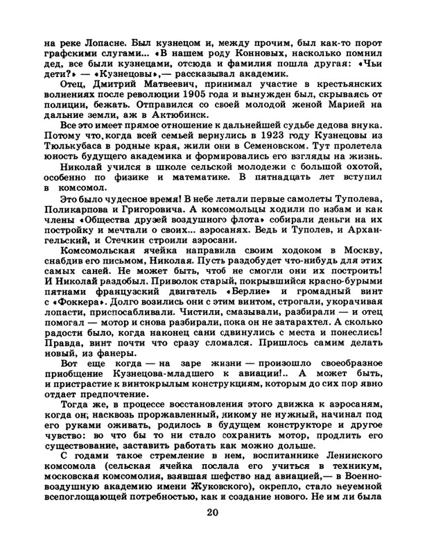 1985-24-page-0022
