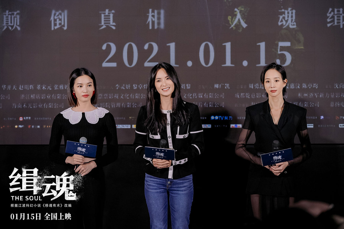 pemain film The Soul (2021)