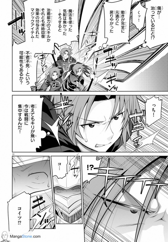 Legend (TAKANO Masaharu) Ch.046 [12-2019]_00370