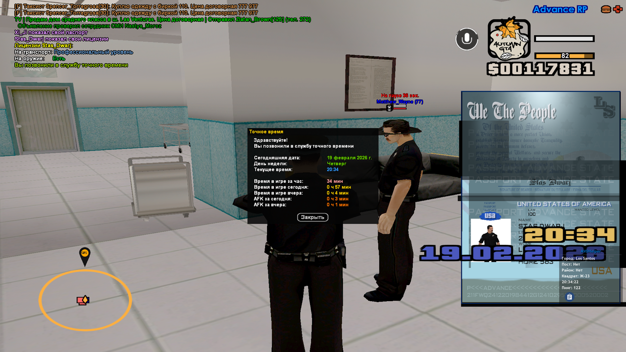 Снимок экрана (11)