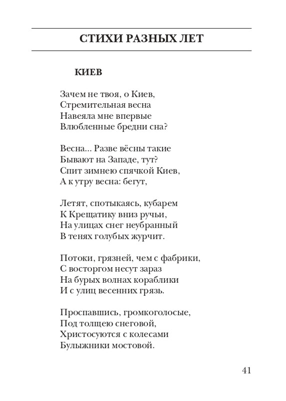 boem-irina-orfej-2010-izd-page-0042