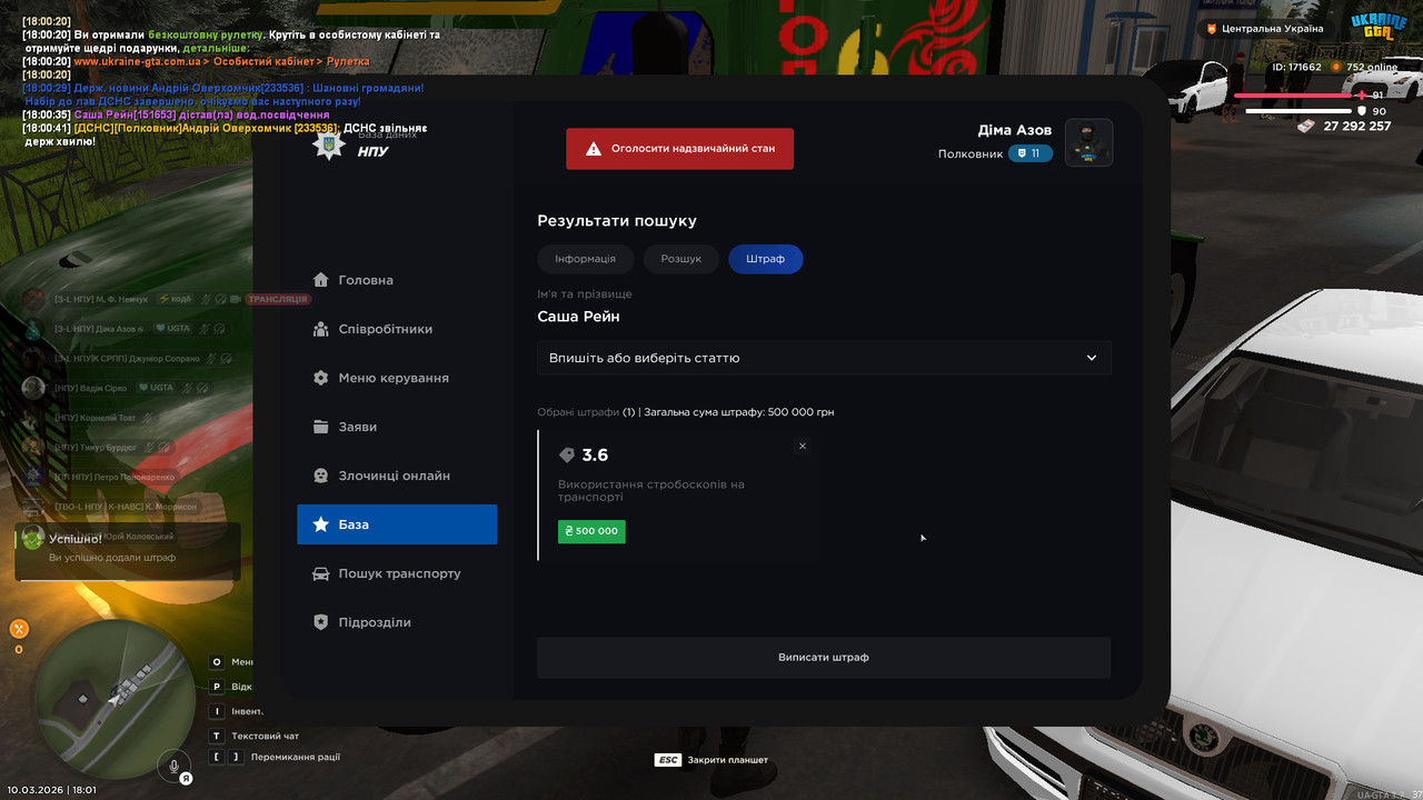 bandicam 2026 03 10 18 01 18 572